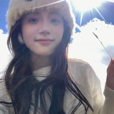 今天你真好看